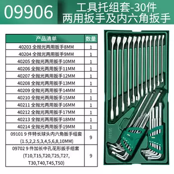 SATA 09906 Набор двойных ключей и шестигранных ключей, 30 предметов