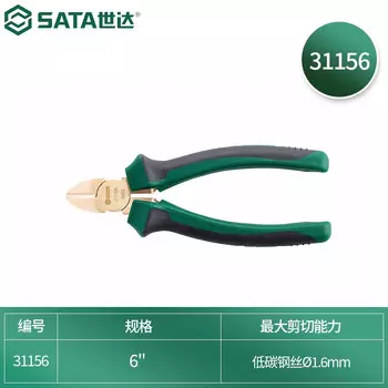 SATA 31156 Взрывозащищенные диагональные плоскогубцы 6 дюймов из бериллиевой бронзы