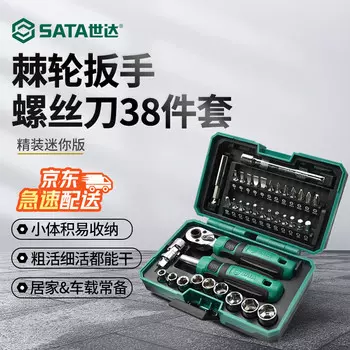 SATA, 38 предметов, набор головок с трещоткой, набор отверток, ящик для инструментов для точного ремонта, ремонт мотоциклов 05498