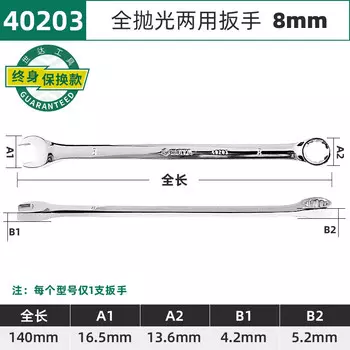 SATA 40203 полностью полированный ключ двойного назначения 8 мм