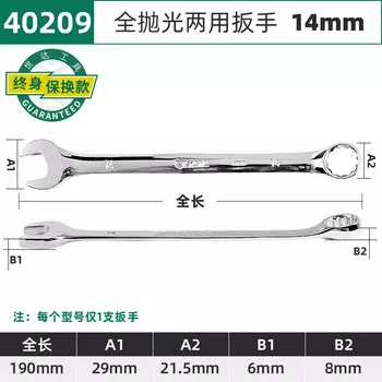 SATA 40209 полностью полированный ключ двойного назначения 14 мм