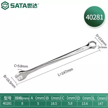 SATA 40281 Ключ двойного назначения с удлиненной X-образной рукояткой, 8 мм