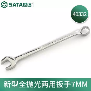 SATA 40332 новый полностью полированный ключ двойного назначения 7 мм