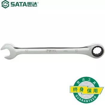 SATA 43203 полностью полированный быстрый ключ двойного назначения 10 мм