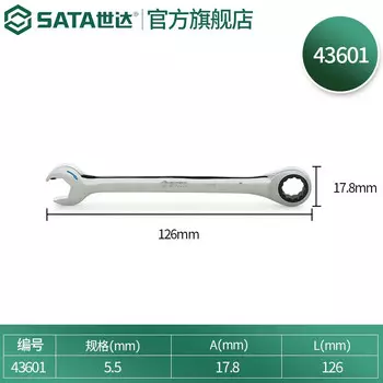 SATA 43601 полностью полированный открытый гаечный ключ 5,5 мм