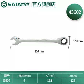 SATA 43602 полностью полированный открытый гаечный ключ 6 мм