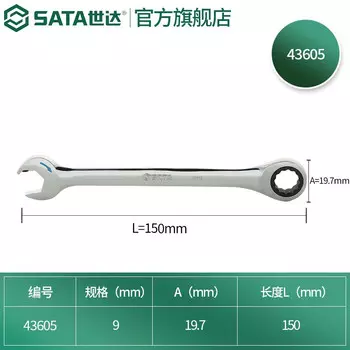 SATA 43605 полностью полированный открытый гаечный ключ 9 мм
