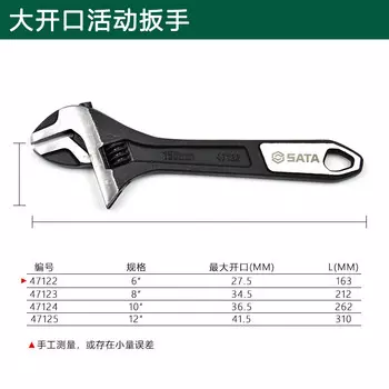 SATA 47125 большой открытый разводной ключ 12 дюймов
