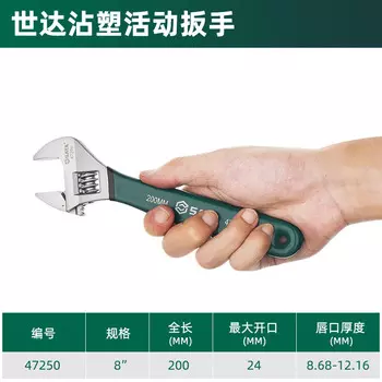 SATA 47250 Пластиковый разводной ключ европейского типа, 8 дюймов