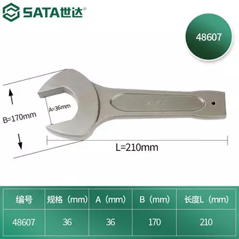 SATA 48607 Ключ для открывания 36 мм