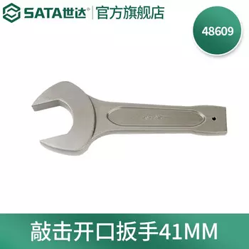 SATA 48609 Ключ для открывания, 41 мм
