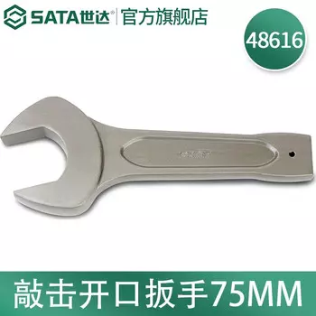 SATA 48616 Ключ для открывания 75 мм