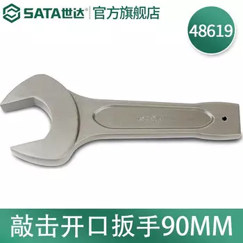 SATA 48619 Ключ для открывания, 90 мм