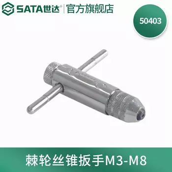 SATA 50403 Вороток с храповым механизмом M3-M8