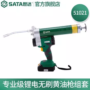SATA 51021 набор бесщеточных смазочных пистолетов профессионального уровня с литиевой батареей
