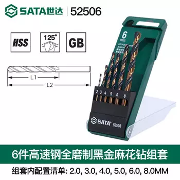 SATA 52506 Набор спиральных сверл из быстрорежущей стали, 6 предметов, полностью шлифованные, из черного золота
