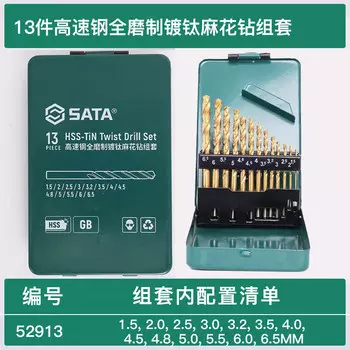 SATA 52913 Набор спиральных сверл из быстрорежущей стали, 13 предметов, полностью шлифованные, с титановым покрытием