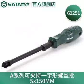 SATA 62251 Серия может содержать шлицевую отвертку 5x150 мм.