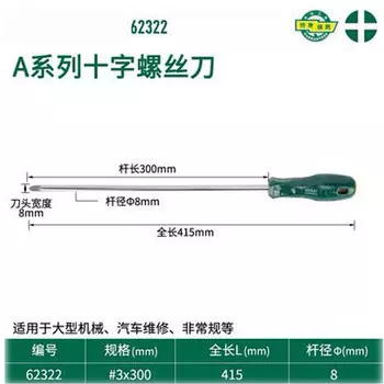 SATA 62322 Крестовая отвертка серии A № 3x300 мм