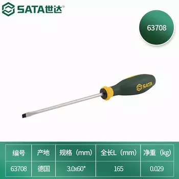 SATA 63708 G серия шлицевая отвертка с трехцветной ручкой 3x60 мм
