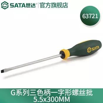 SATA 63721 G Series, плоская отвертка с трехцветной ручкой, 5,5x300 мм