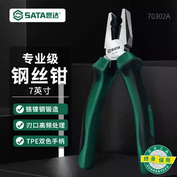 SATA 70302A 7-дюймовый кусачки, аппаратный инструмент, многофункциональный трудосберегающий кусачки 70302A 7-дюймовые кусачки
