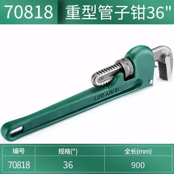 SATA 70818 Трубный ключ для тяжелых условий эксплуатации, 36 дюймов