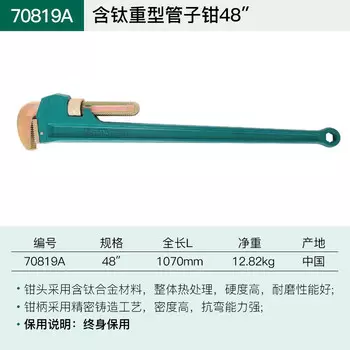 SATA 70819A Титановый трубный ключ для тяжелых условий эксплуатации, 48 дюймов