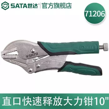 SATA 71206 быстросъемные мощные плоскогубцы с прямой горловиной 10 дюймов в наличии