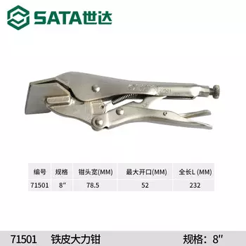 SATA 71501 Железные плоскогубцы 8 дюймов