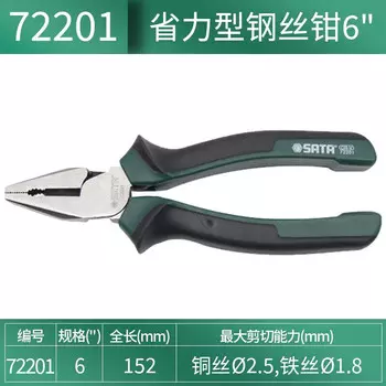 SATA 72201, экономящий труд кусачки для проволоки 6 дюймов