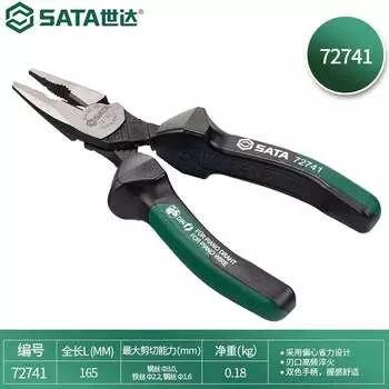 SATA 72741 Плоскогубцы для проволоки серии G, 6 дюймов