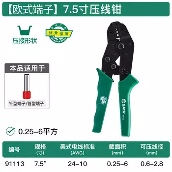 SATA 91113 Прецизионные европейские клещи для обжима клемм 7,5 дюйма (0,25–6 мм2)