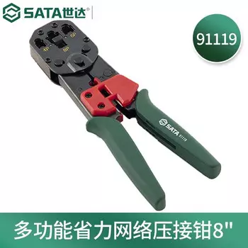 SATA 91119 многофункциональные и экономичные клещи для обжима сетей 8"
