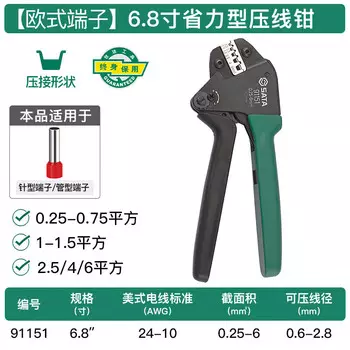SATA 91151 Экономичные европейские клещи для обжима клемм 0,25-6 мм