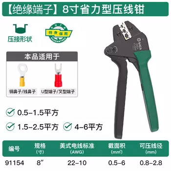 SATA 91154 Экономичные клещи для обжима изолированных клемм 0,5-6 мм