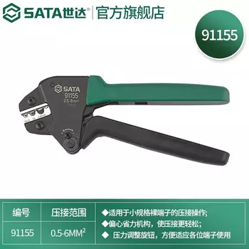 SATA 91155, экономичные клещи для обжима оголенных клемм 0,5-6 мм