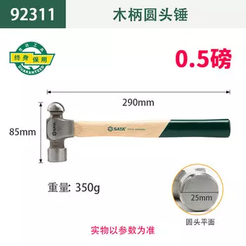 SATA 92311 молоток с шариковой головкой и деревянной ручкой, 0,5 фунта