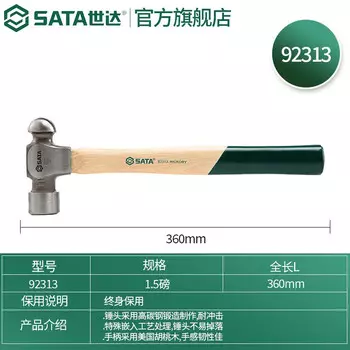 SATA 92313 молоток с шариковой головкой и деревянной ручкой, 1,5 фунта