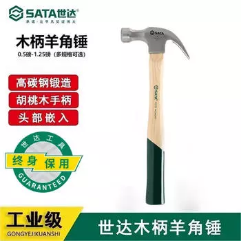SATA 92321 молоток с деревянной ручкой, 0,5 фунта