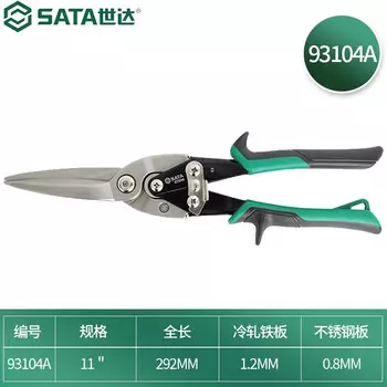 SATA 93104A Удлиненные прямые авиационные ножницы