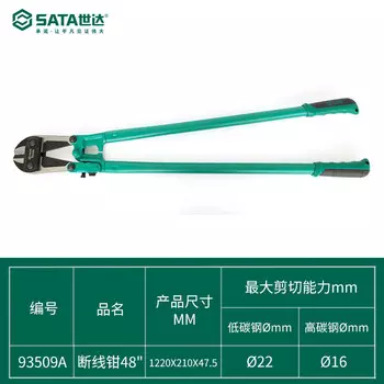 SATA 93509A Ножницы для проволочного кабеля промышленного класса, плоскогубцы для электрика, болторезы, 48 дюймов