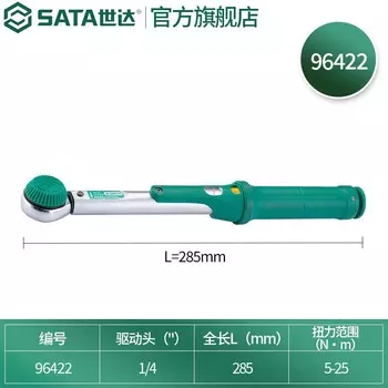 SATA 96422 Динамометрический ключ с заданным моментом серии 1/4 дюйма G, 5–25 Нм