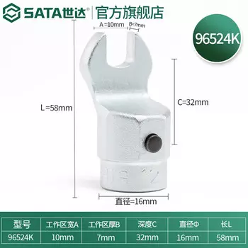 SATA 96524K Динамометрический ключ с открытой головкой 32x10 мм