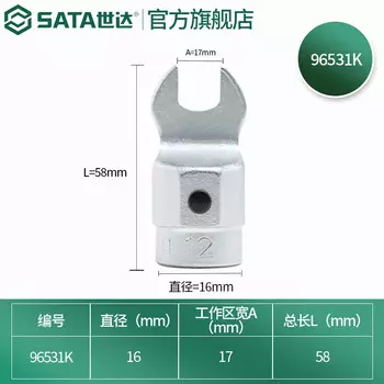 SATA 96531K Динамометрический ключ с открытой головкой 32x17MM
