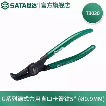 SATA G серия Прямые плоскогубцы для стопорных колец в немецком стиле и прямые плоскогубцы для стопорных колец 73030