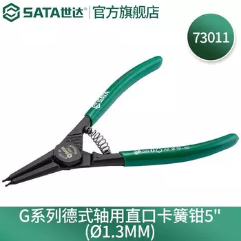 SATA G серия Прямые плоскогубцы для стопорных колец в немецком стиле для валов, прямые плоскогубцы для стопорных колец для отверстий 73011