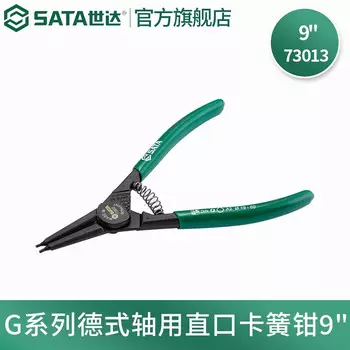 SATA G серия Прямые плоскогубцы для стопорных колец в немецком стиле для валов и прямые плоскогубцы для стопорных колец 73013
