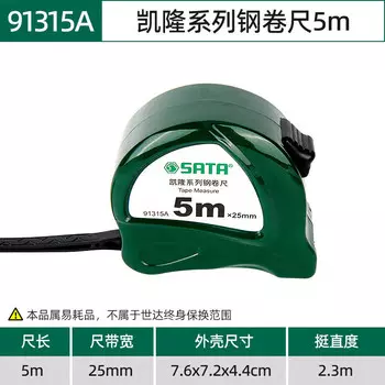 SATA Kailong серия стальная рулетка линейка телескопическая линейка 5 м x 25 мм 91315A