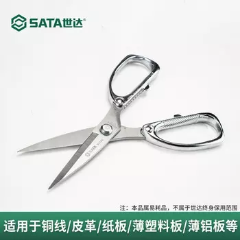 SATA Мощные ножницы из нержавеющей стали Ножницы для бумаги 93122 (7 дюймов) в наличии